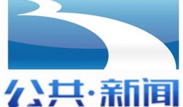 湖北电视台新闻爆料电话,揭露社会热点，倾听民声心声