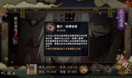 火影官服爆料解析最新版,最新版剧情与角色深度解析