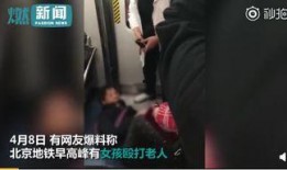 网友爆料女子被殴打视频,网友视频记录惊人一幕